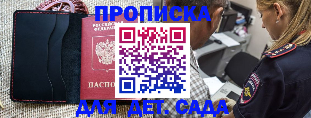 временная регистрация законно в Касли