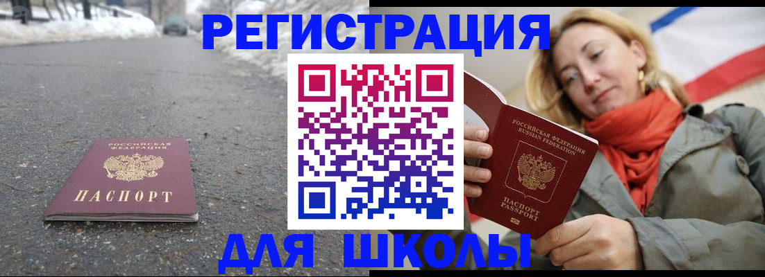 временная регистрация адрес в Касли