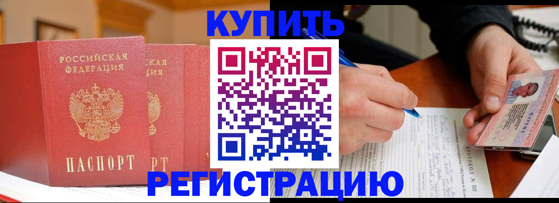 временная регистрация для школы в Касли
