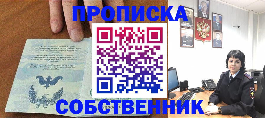 прописка регистрация в Касли