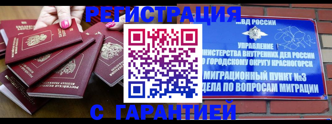 прописка для кредита в Касли