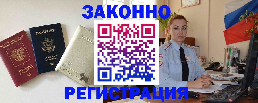 прописка ребенка в Касли