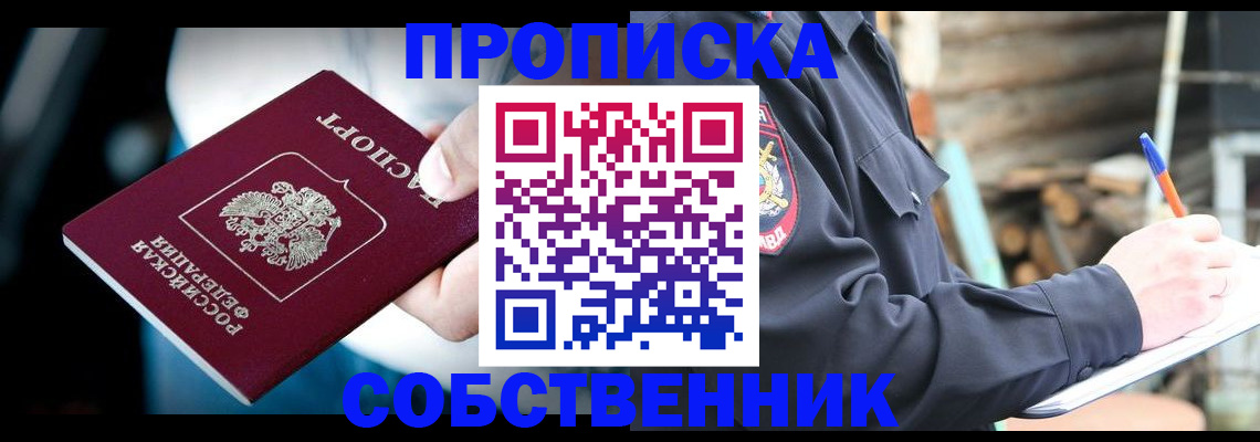 временная регистрация для школы в Касли