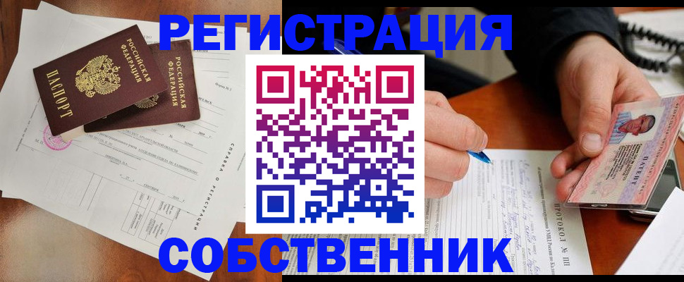 прописка штамп в Касли