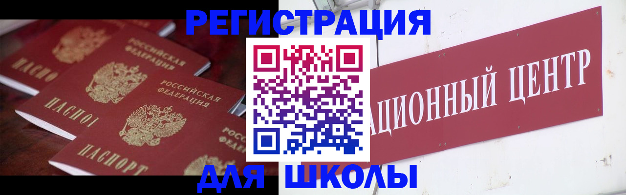 прописка в Касли