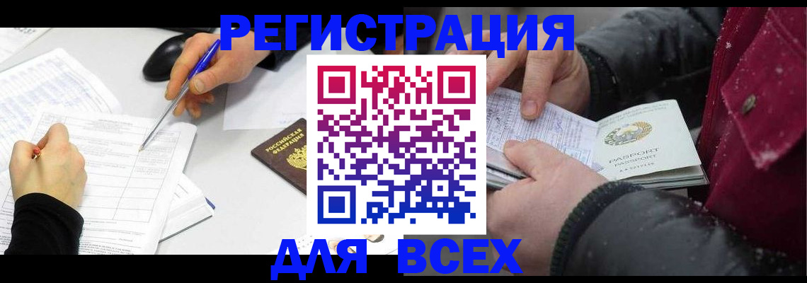 временная регистрация поиск в Касли