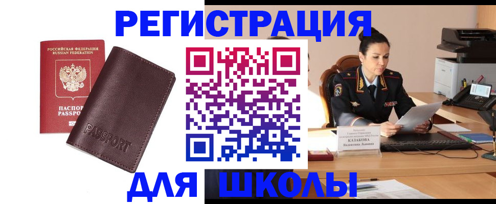 временная регистрация адрес в Касли
