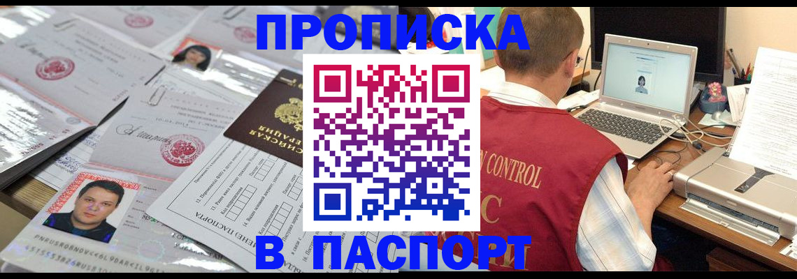 пропишу в квартире в Касли